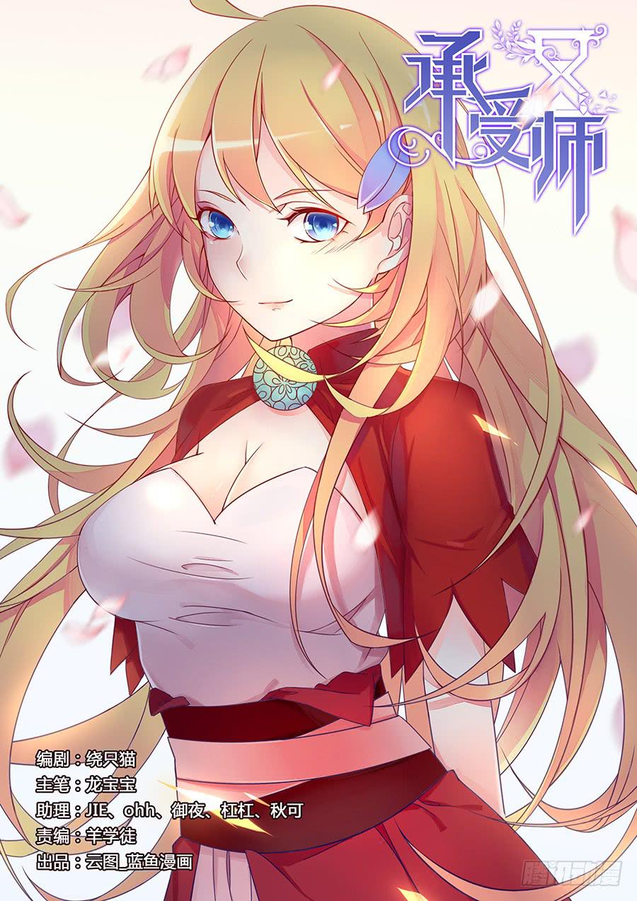 承受师韩漫全集-第十一话· 恶化无删减无遮挡章节图片 