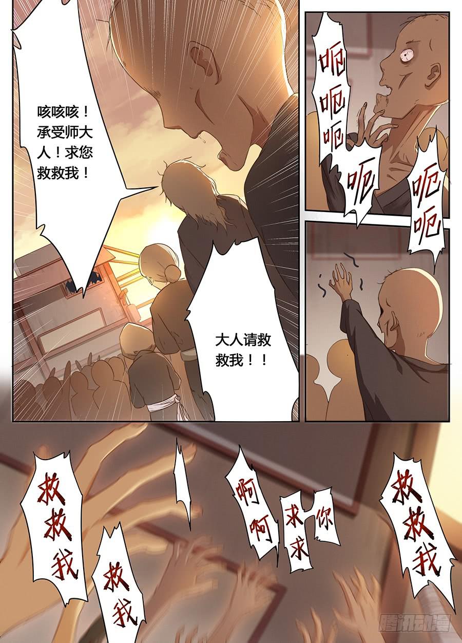 承受师韩漫全集-第十一话· 恶化无删减无遮挡章节图片 