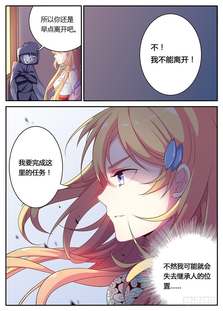 承受师韩漫全集-第十一话· 恶化无删减无遮挡章节图片 