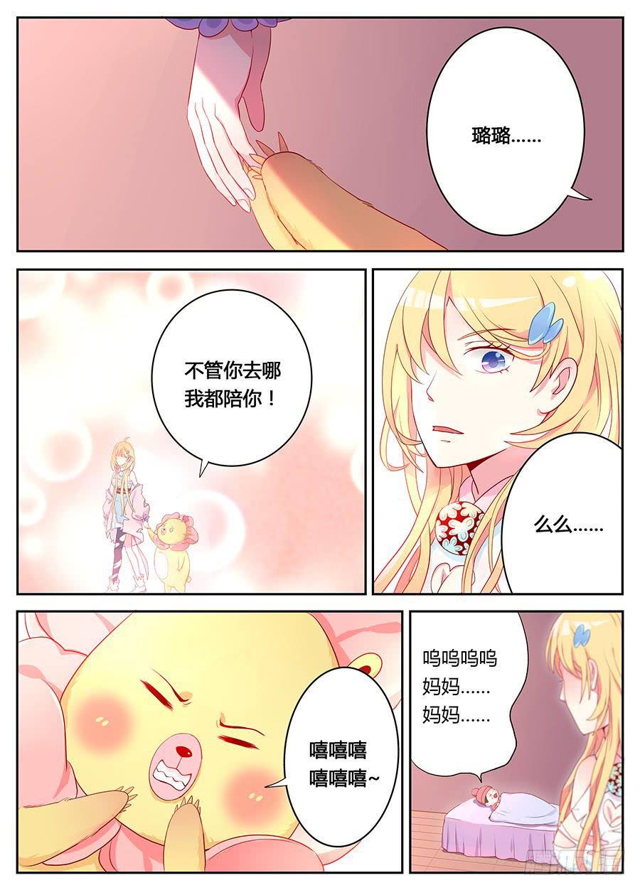 承受师韩漫全集-第十一话· 恶化无删减无遮挡章节图片 