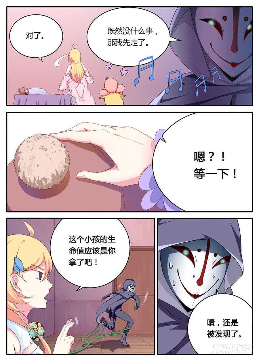 承受师韩漫全集-第十一话· 恶化无删减无遮挡章节图片 