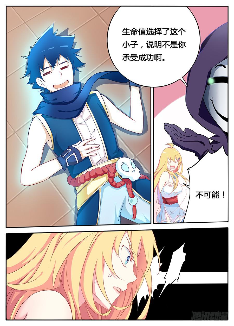 承受师韩漫全集-第十一话· 恶化无删减无遮挡章节图片 