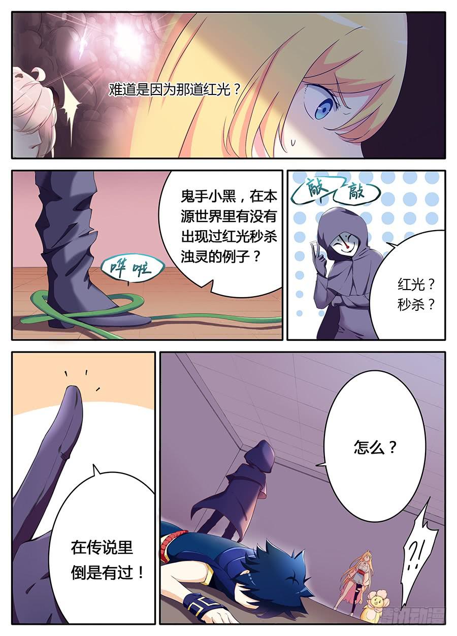 承受师韩漫全集-第十一话· 恶化无删减无遮挡章节图片 