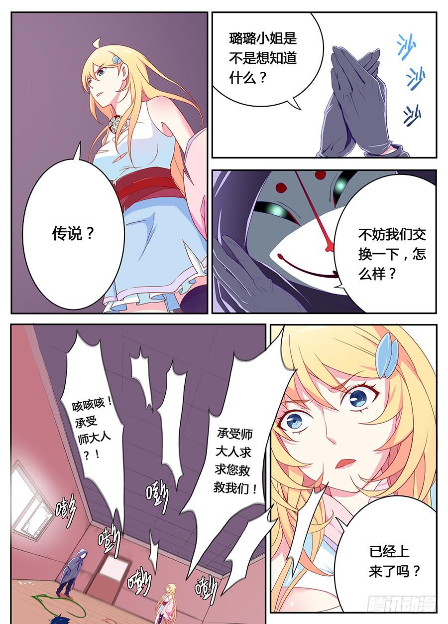 承受师韩漫全集-第十一话· 恶化无删减无遮挡章节图片 