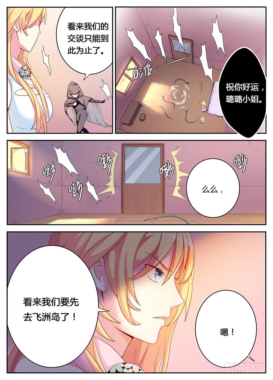 承受师韩漫全集-第十一话· 恶化无删减无遮挡章节图片 