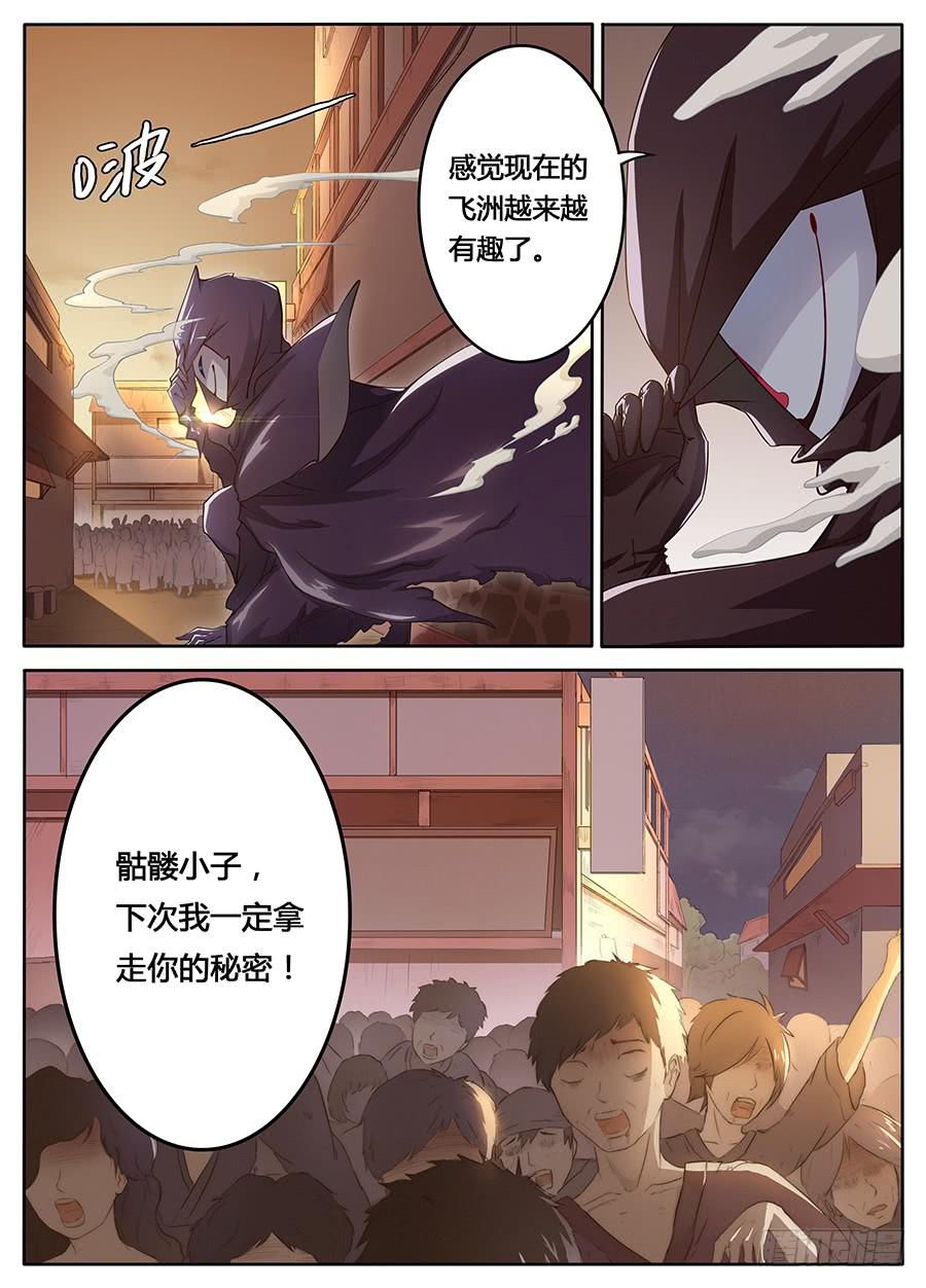 承受师韩漫全集-第十一话· 恶化无删减无遮挡章节图片 