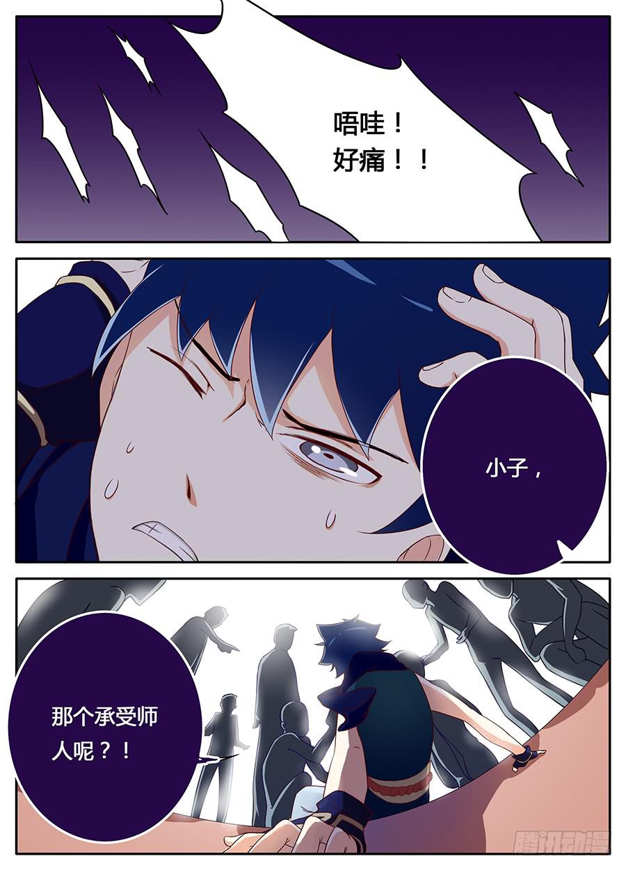 承受师韩漫全集-第十一话· 恶化无删减无遮挡章节图片 