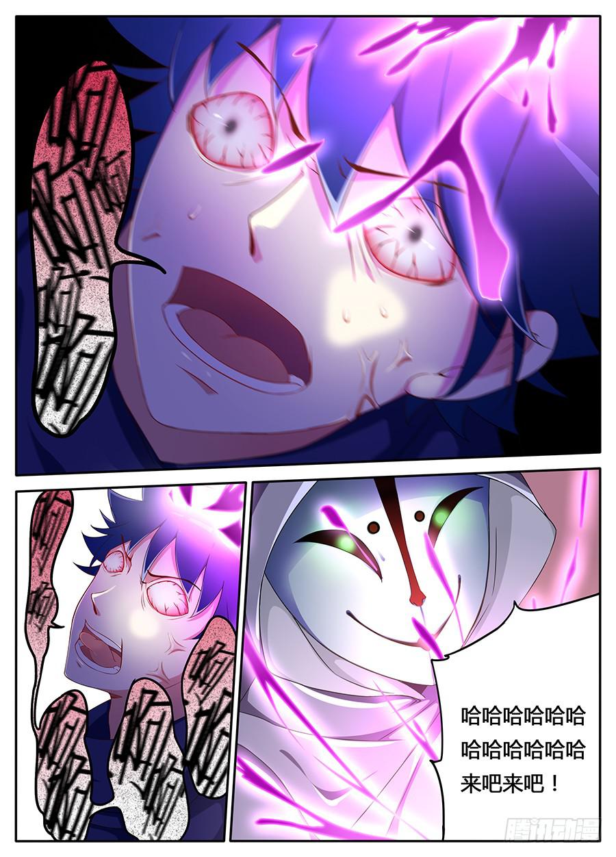 承受师韩漫全集-第十一话· 恶化无删减无遮挡章节图片 