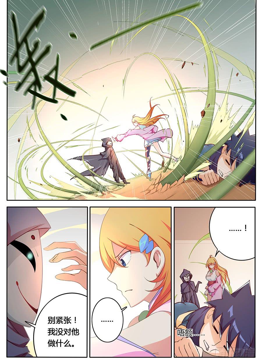 承受师韩漫全集-第十一话· 恶化无删减无遮挡章节图片 