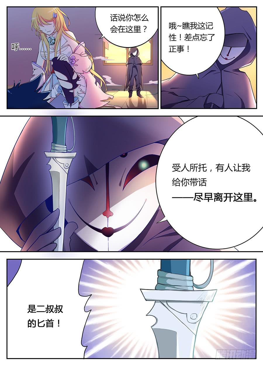 承受师韩漫全集-第十一话· 恶化无删减无遮挡章节图片 