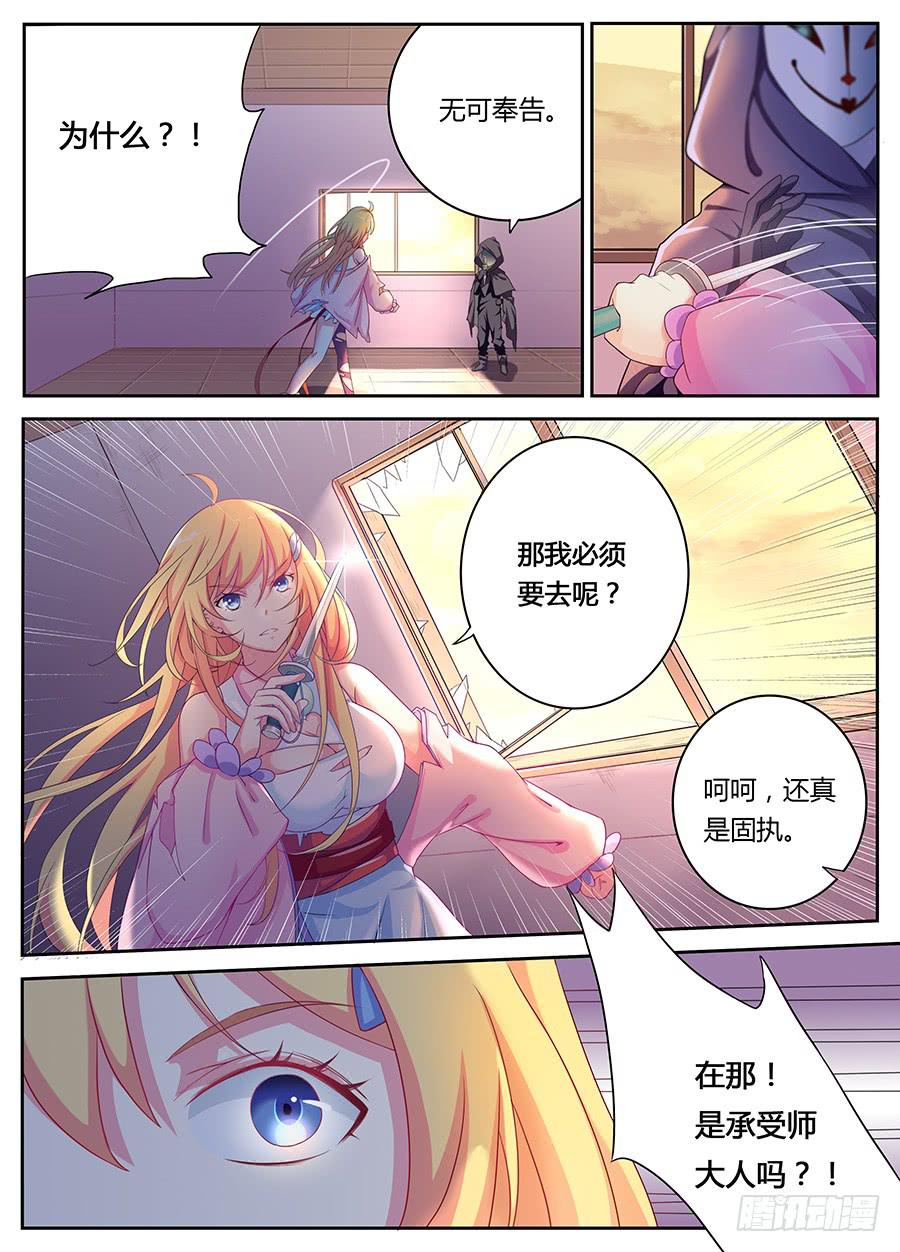 承受师韩漫全集-第十一话· 恶化无删减无遮挡章节图片 