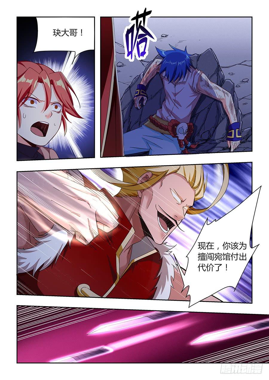 承受师韩漫全集-第一百一十话·最强体莫天无删减无遮挡章节图片 