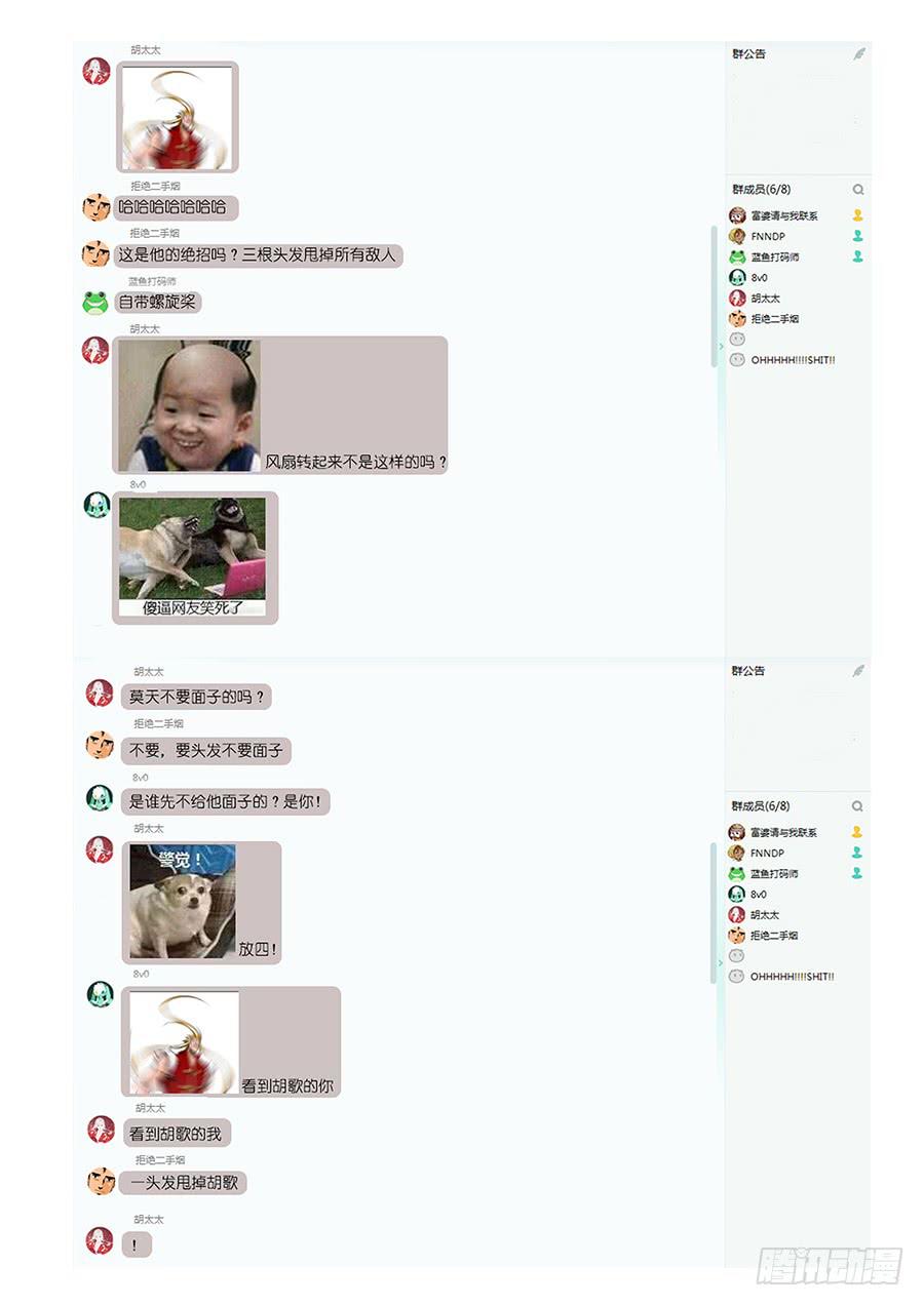 承受师韩漫全集-第一百一十话·最强体莫天无删减无遮挡章节图片 
