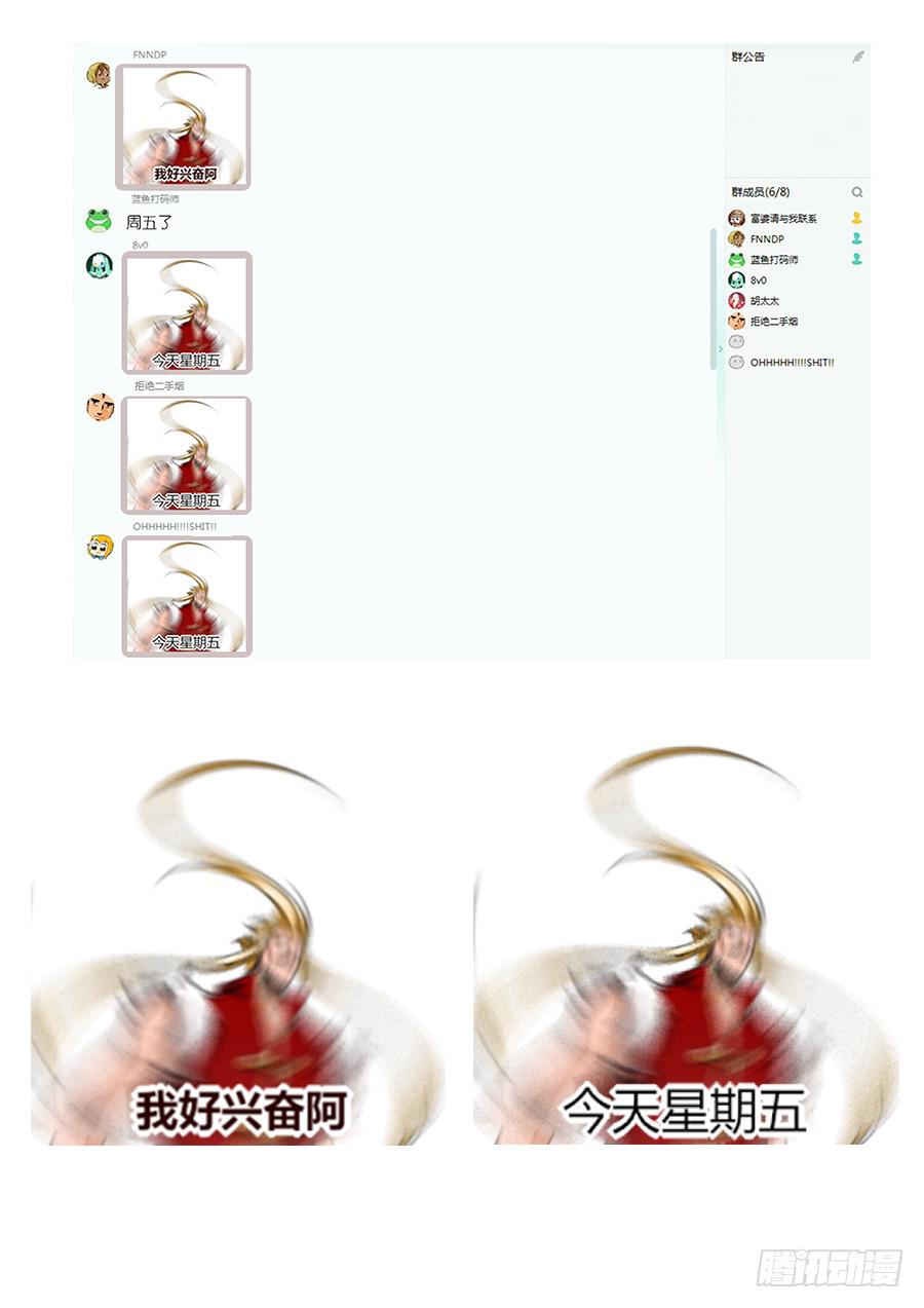 承受师韩漫全集-第一百一十话·最强体莫天无删减无遮挡章节图片 