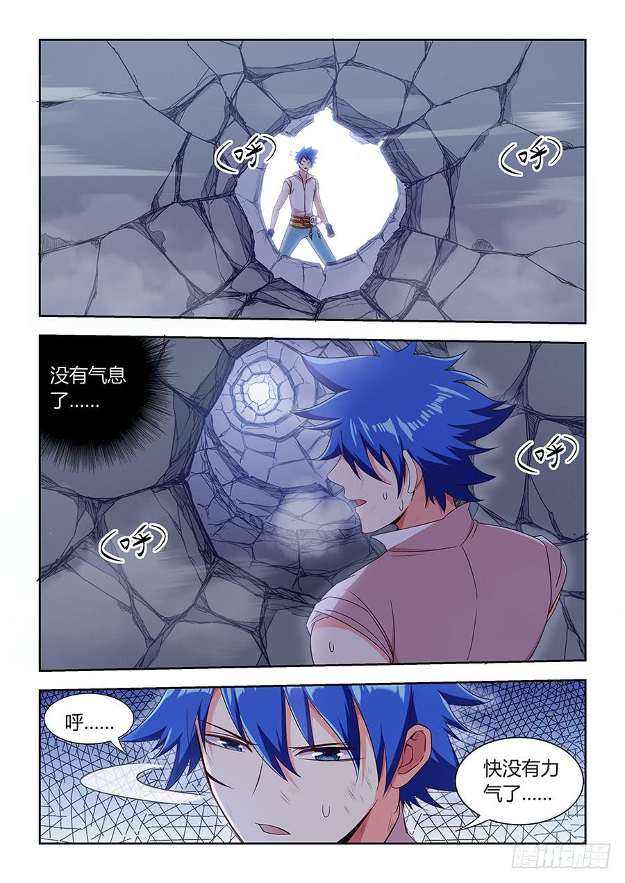 承受师韩漫全集-第一百一十话·最强体莫天无删减无遮挡章节图片 