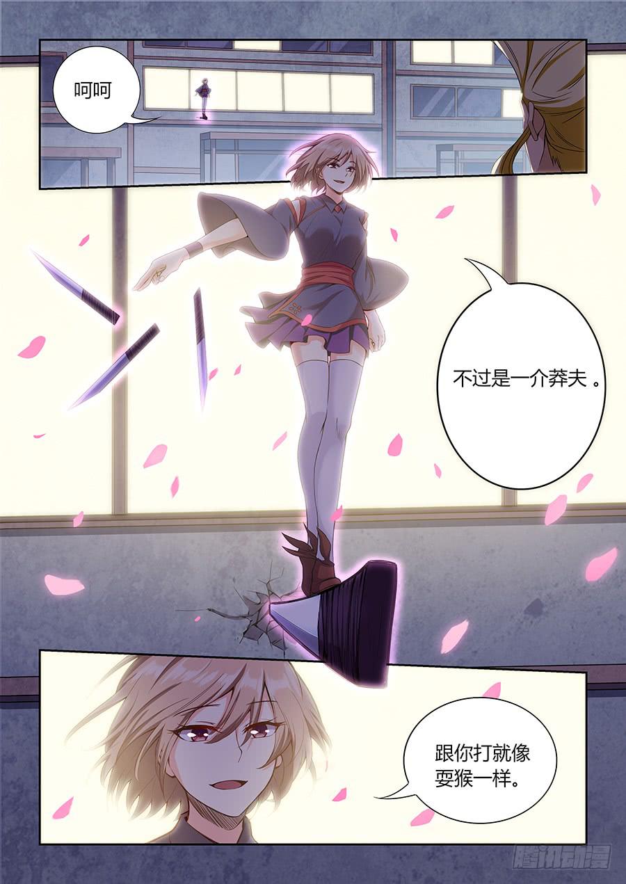 承受师韩漫全集-第一百一十一话·反击无删减无遮挡章节图片 