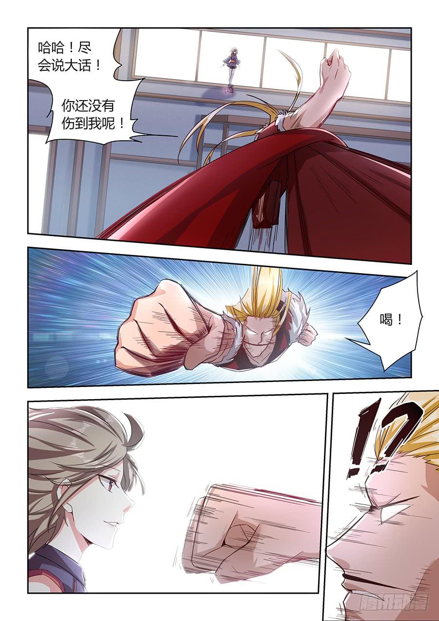 承受师韩漫全集-第一百一十一话·反击无删减无遮挡章节图片 