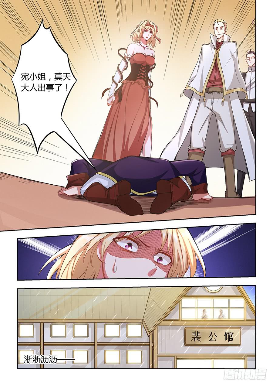 承受师韩漫全集-第一百一十二话·命宫的目的无删减无遮挡章节图片 