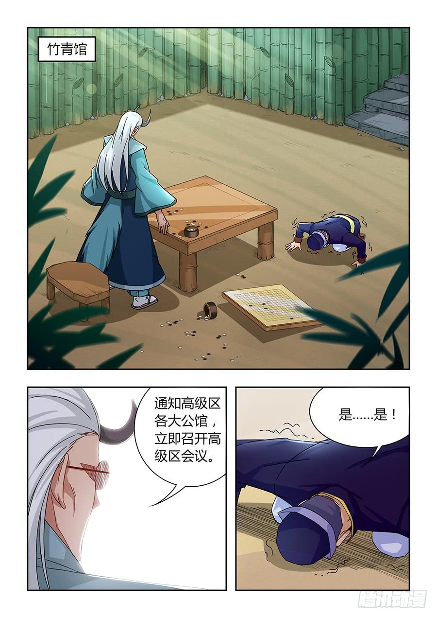 承受师韩漫全集-第一百一十二话·命宫的目的无删减无遮挡章节图片 