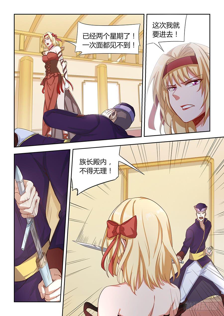 承受师韩漫全集-第一百一十二话·命宫的目的无删减无遮挡章节图片 