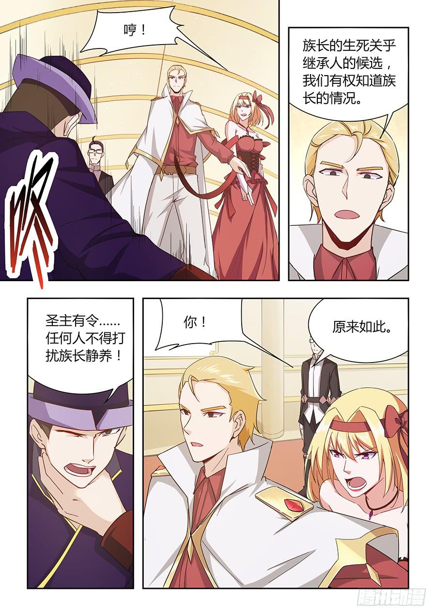 承受师韩漫全集-第一百一十二话·命宫的目的无删减无遮挡章节图片 