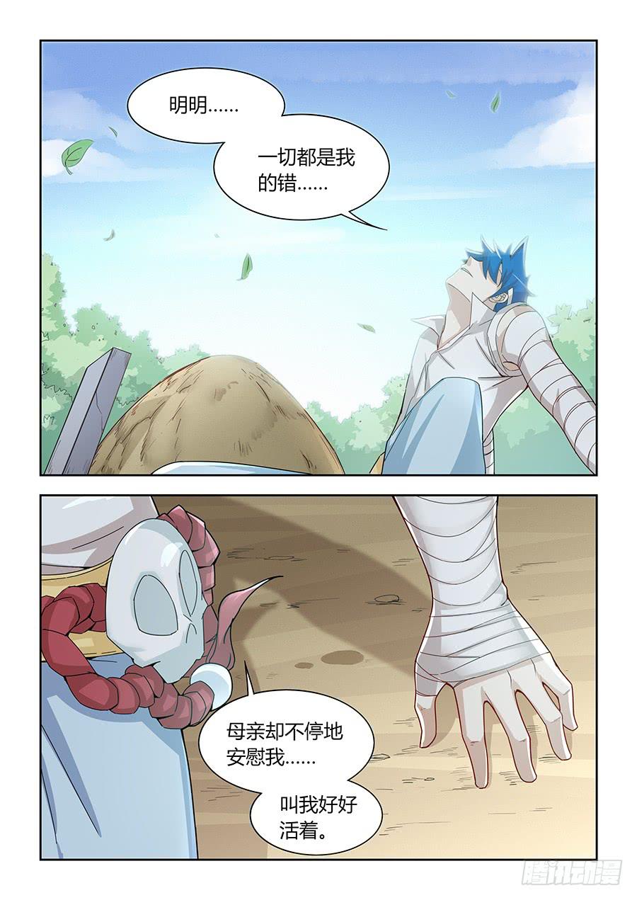 承受师韩漫全集-第一百一十三话·一个人也要活着无删减无遮挡章节图片 
