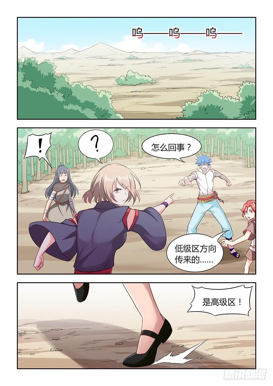承受师韩漫全集-第一百一十三话·一个人也要活着无删减无遮挡章节图片 