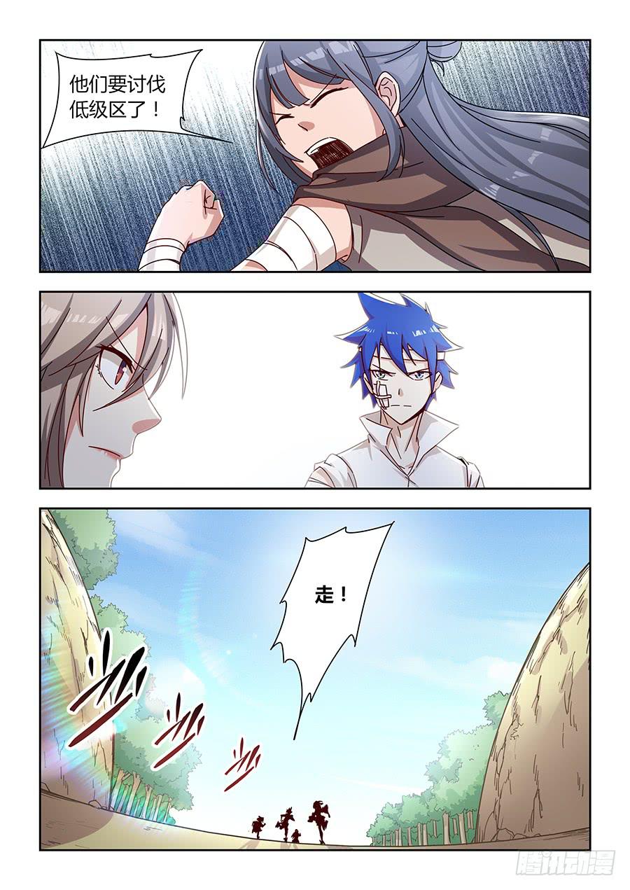 承受师韩漫全集-第一百一十三话·一个人也要活着无删减无遮挡章节图片 