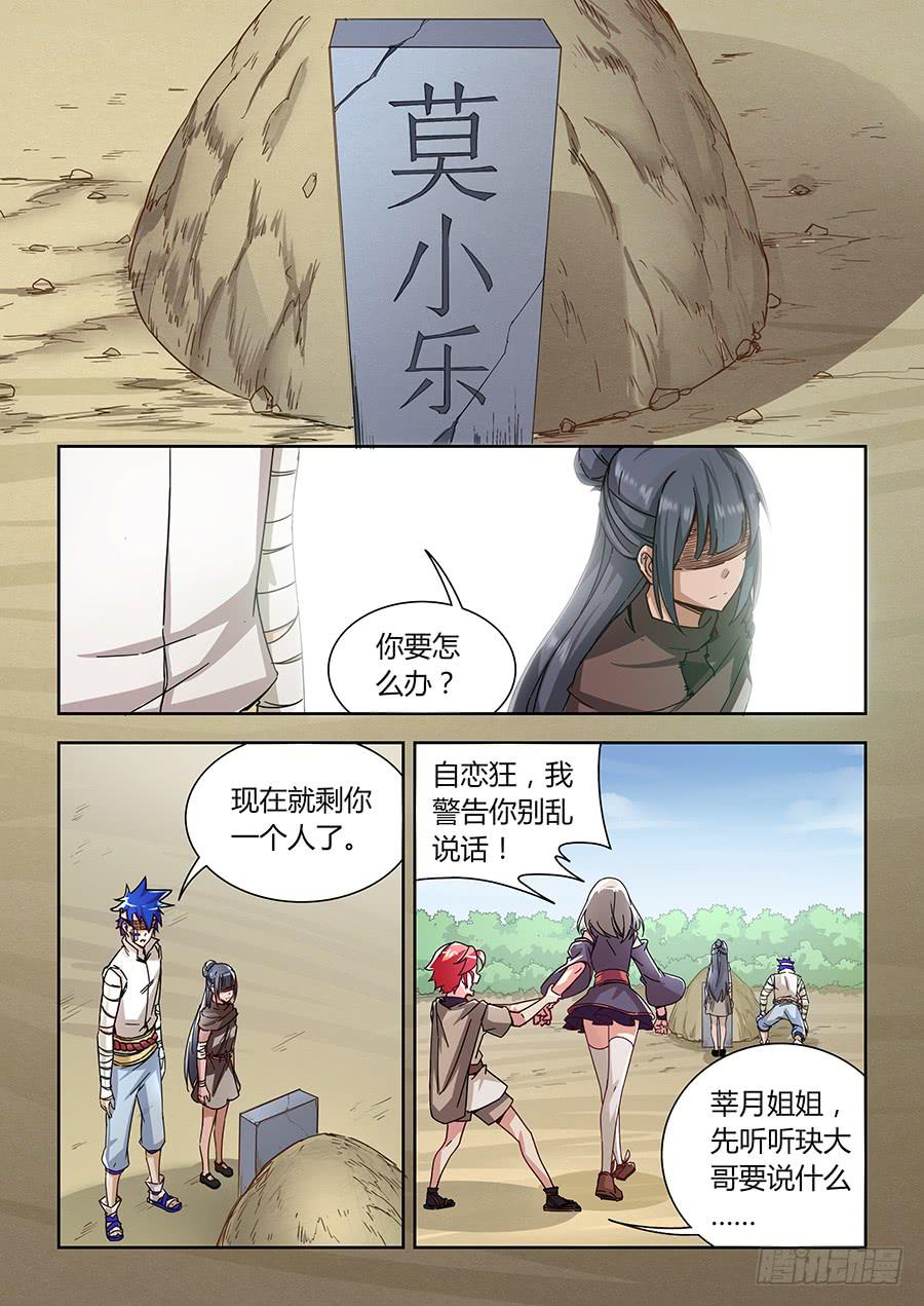 承受师韩漫全集-第一百一十三话·一个人也要活着无删减无遮挡章节图片 