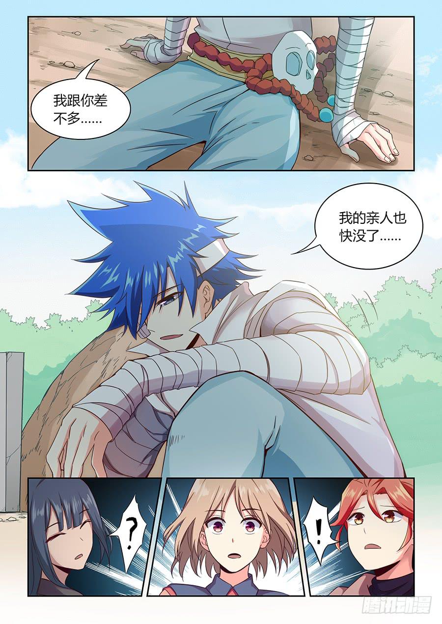 承受师韩漫全集-第一百一十三话·一个人也要活着无删减无遮挡章节图片 