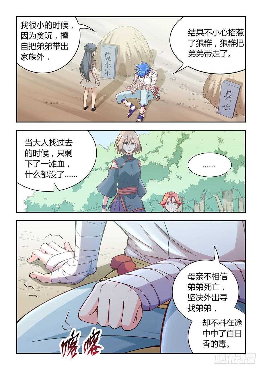 承受师韩漫全集-第一百一十三话·一个人也要活着无删减无遮挡章节图片 