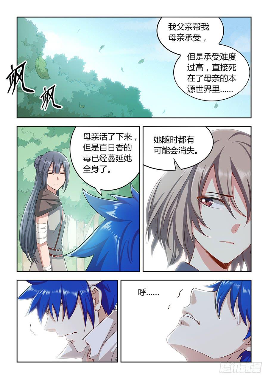 承受师韩漫全集-第一百一十三话·一个人也要活着无删减无遮挡章节图片 
