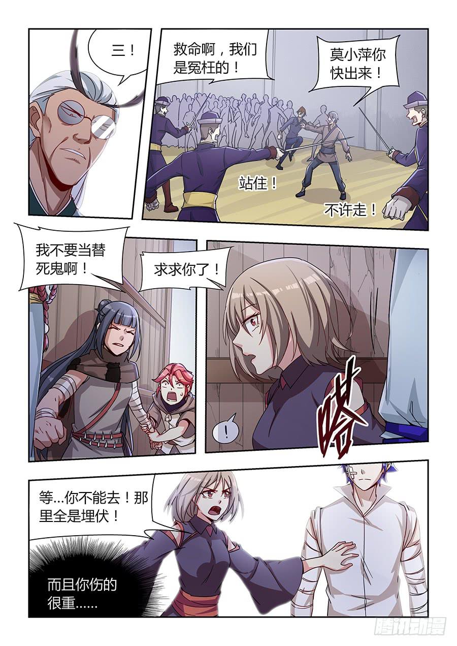 承受师韩漫全集-第一百一十四话·钟声无删减无遮挡章节图片 