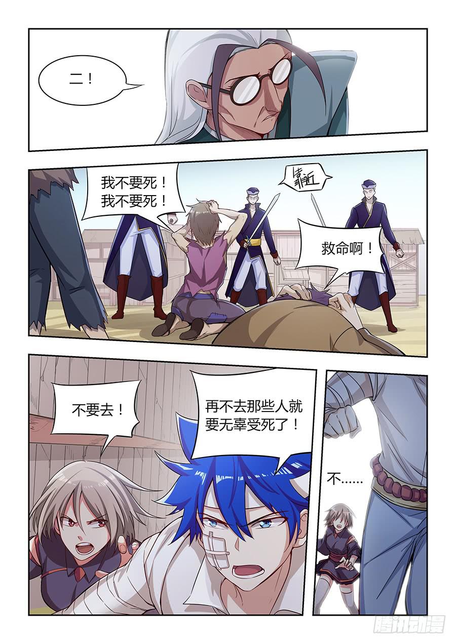 承受师韩漫全集-第一百一十四话·钟声无删减无遮挡章节图片 