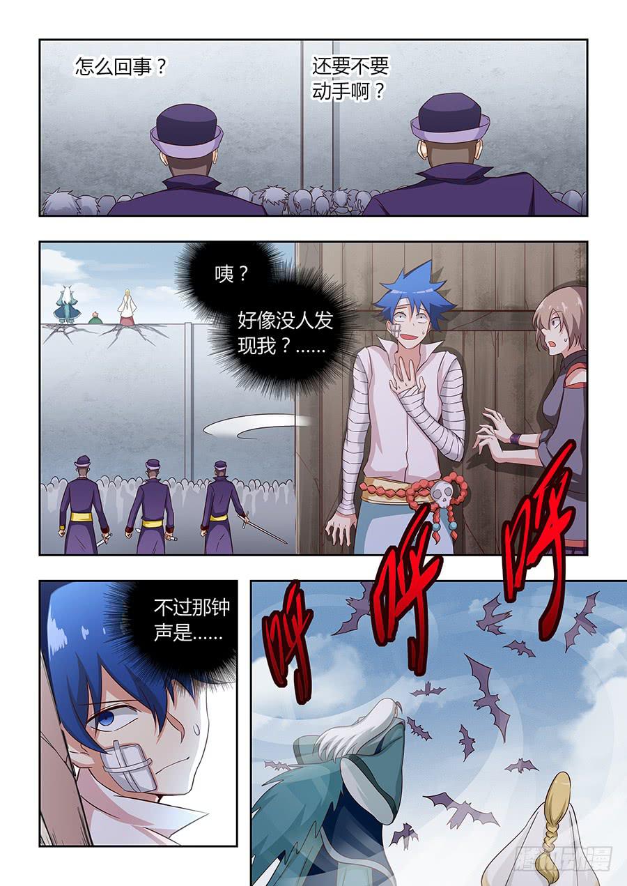 承受师韩漫全集-第一百一十四话·钟声无删减无遮挡章节图片 