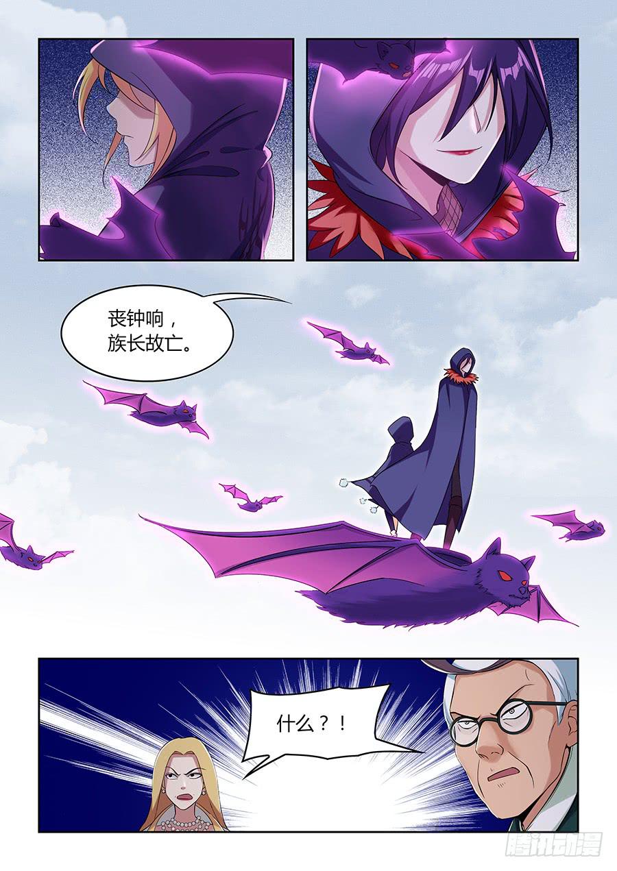 承受师韩漫全集-第一百一十四话·钟声无删减无遮挡章节图片 