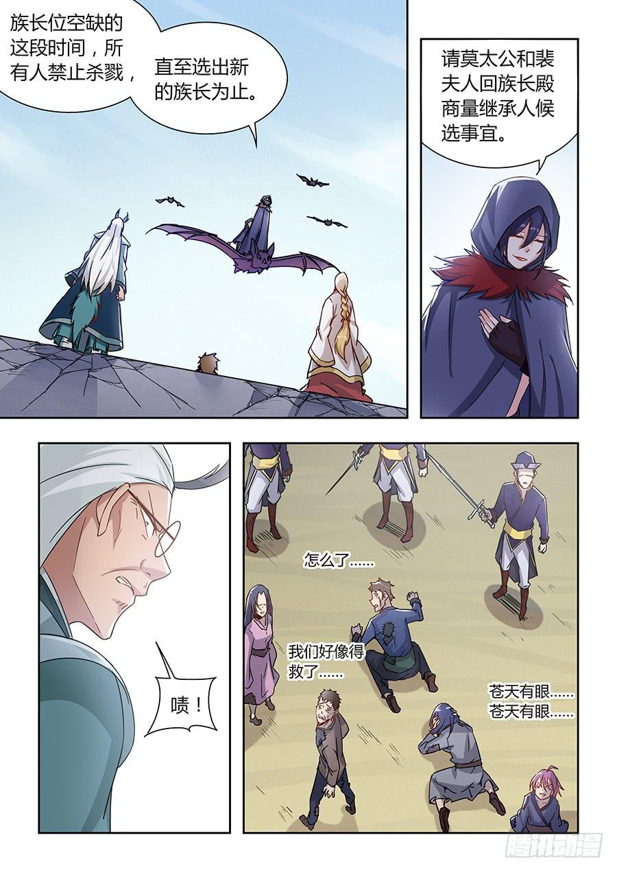承受师韩漫全集-第一百一十四话·钟声无删减无遮挡章节图片 