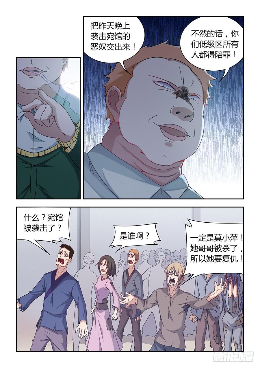 承受师韩漫全集-第一百一十四话·钟声无删减无遮挡章节图片 