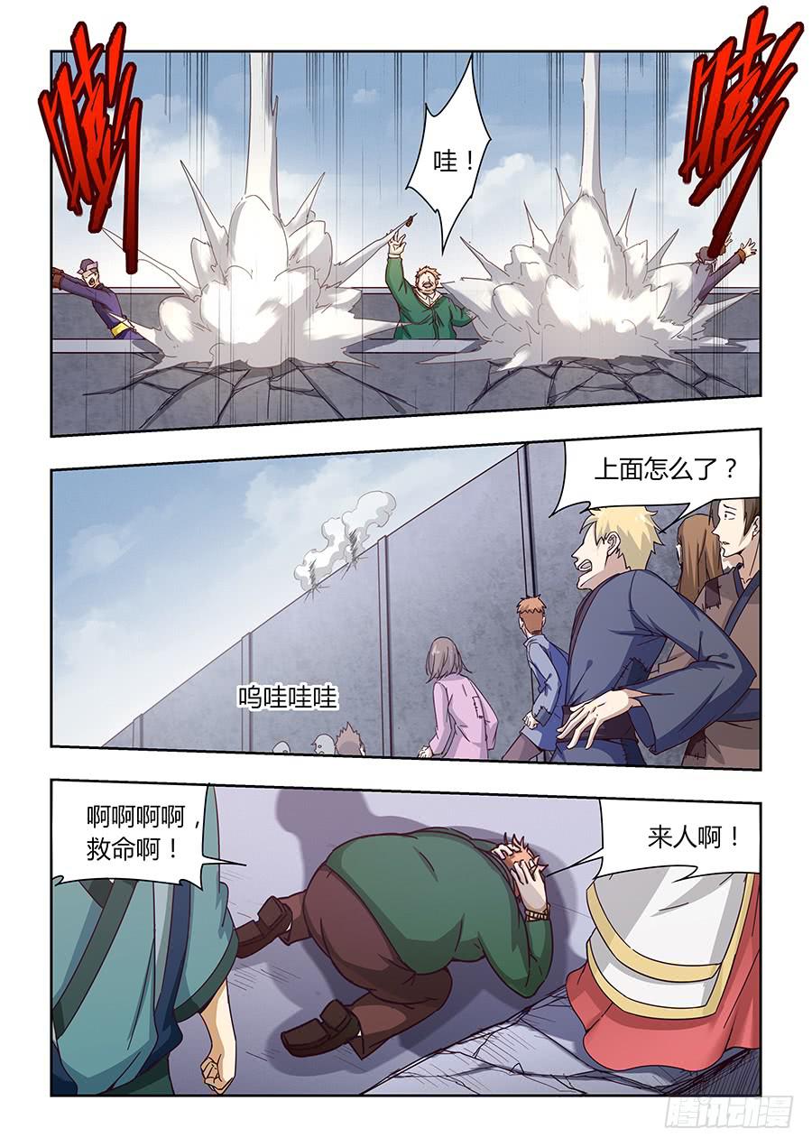 承受师韩漫全集-第一百一十四话·钟声无删减无遮挡章节图片 