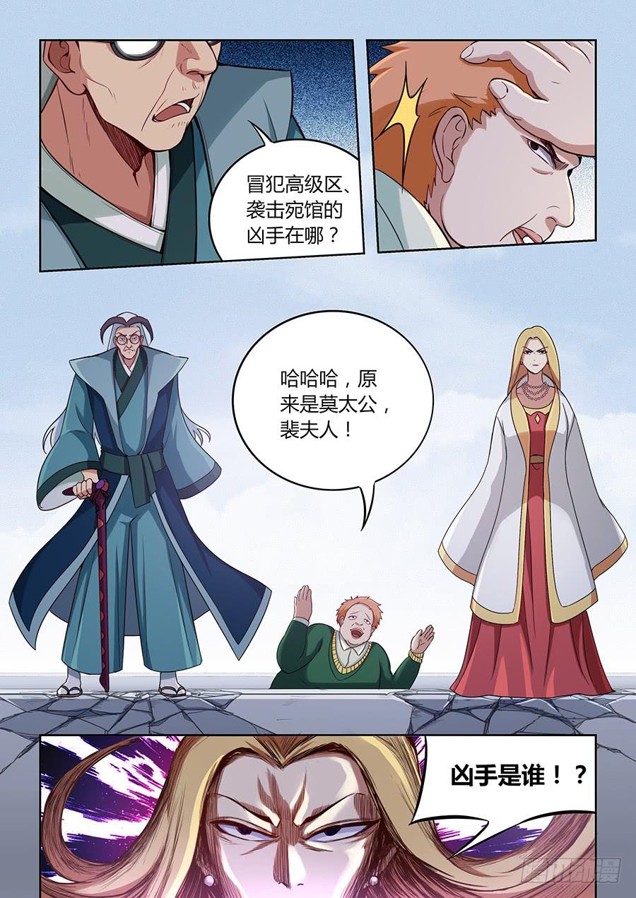 承受师韩漫全集-第一百一十四话·钟声无删减无遮挡章节图片 