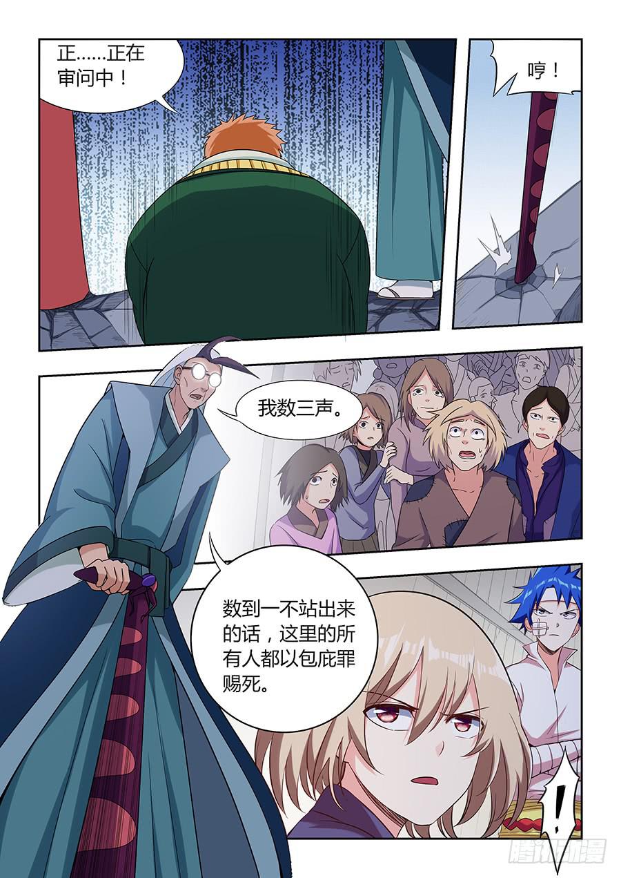 承受师韩漫全集-第一百一十四话·钟声无删减无遮挡章节图片 
