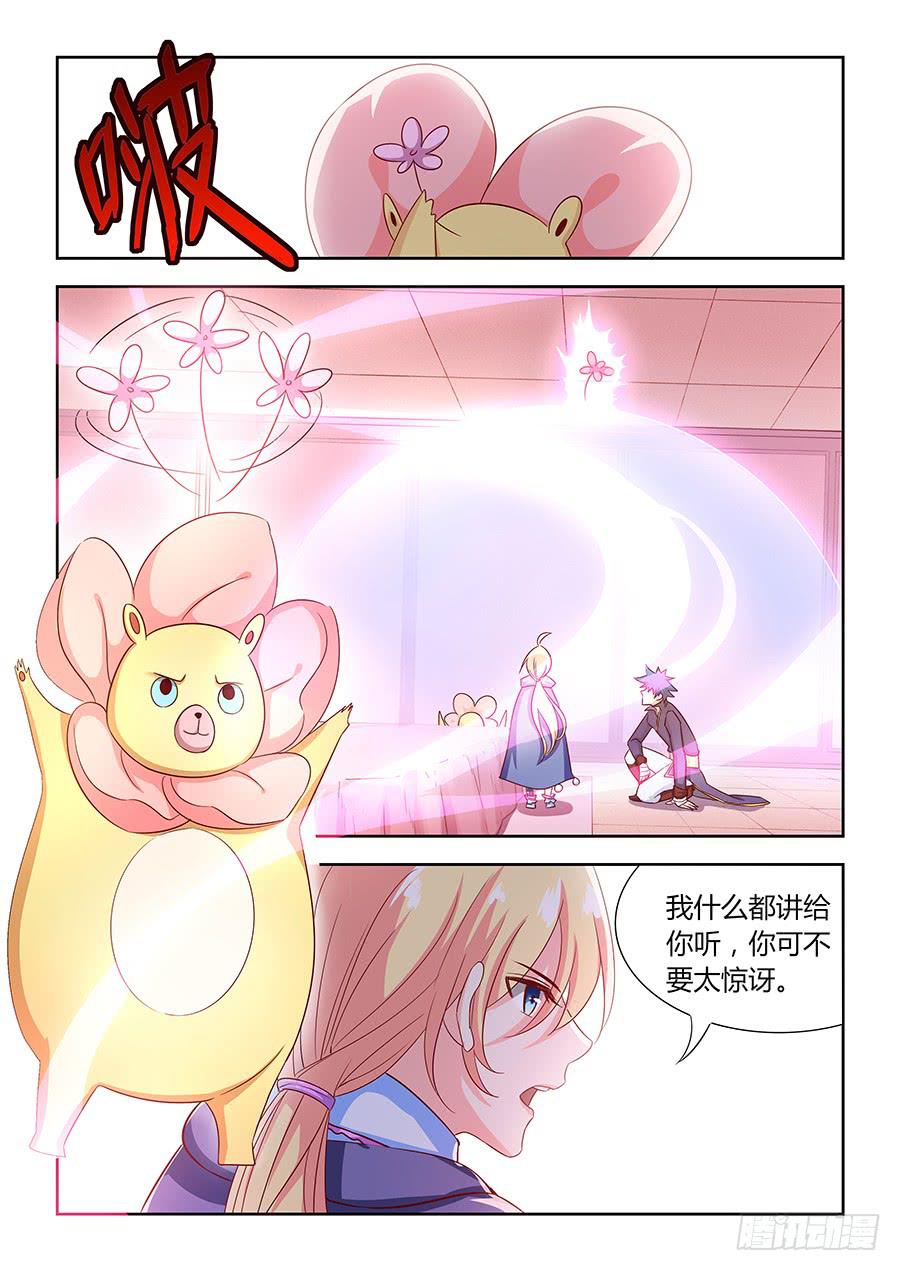 承受师韩漫全集-第一百一十五话·重逢无删减无遮挡章节图片 