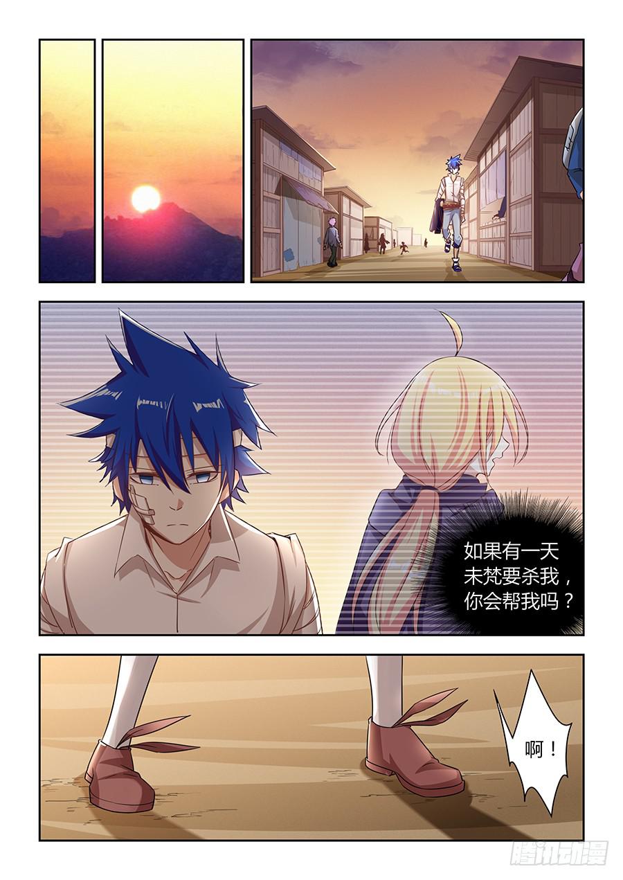 承受师韩漫全集-第一百一十五话·重逢无删减无遮挡章节图片 