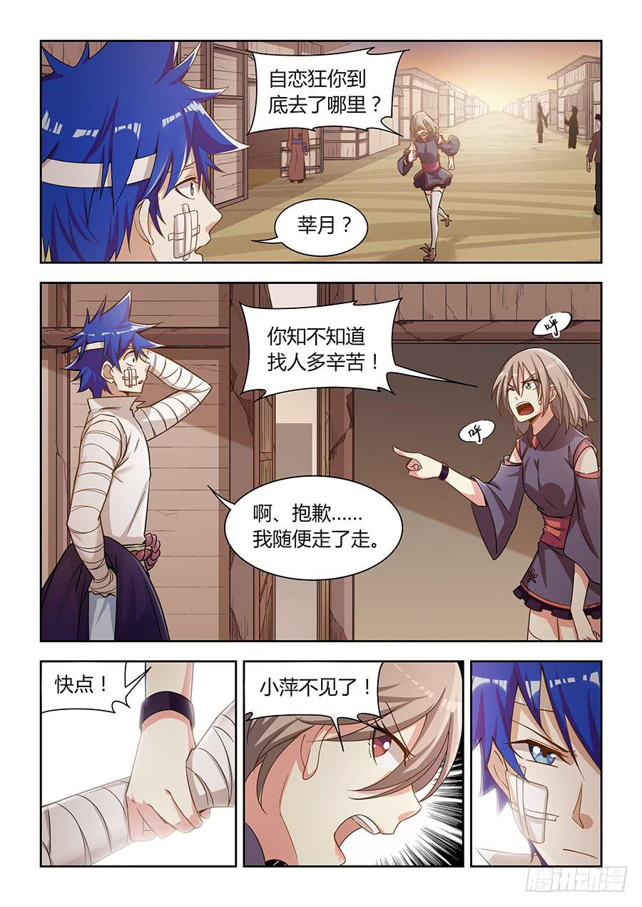 承受师韩漫全集-第一百一十五话·重逢无删减无遮挡章节图片 