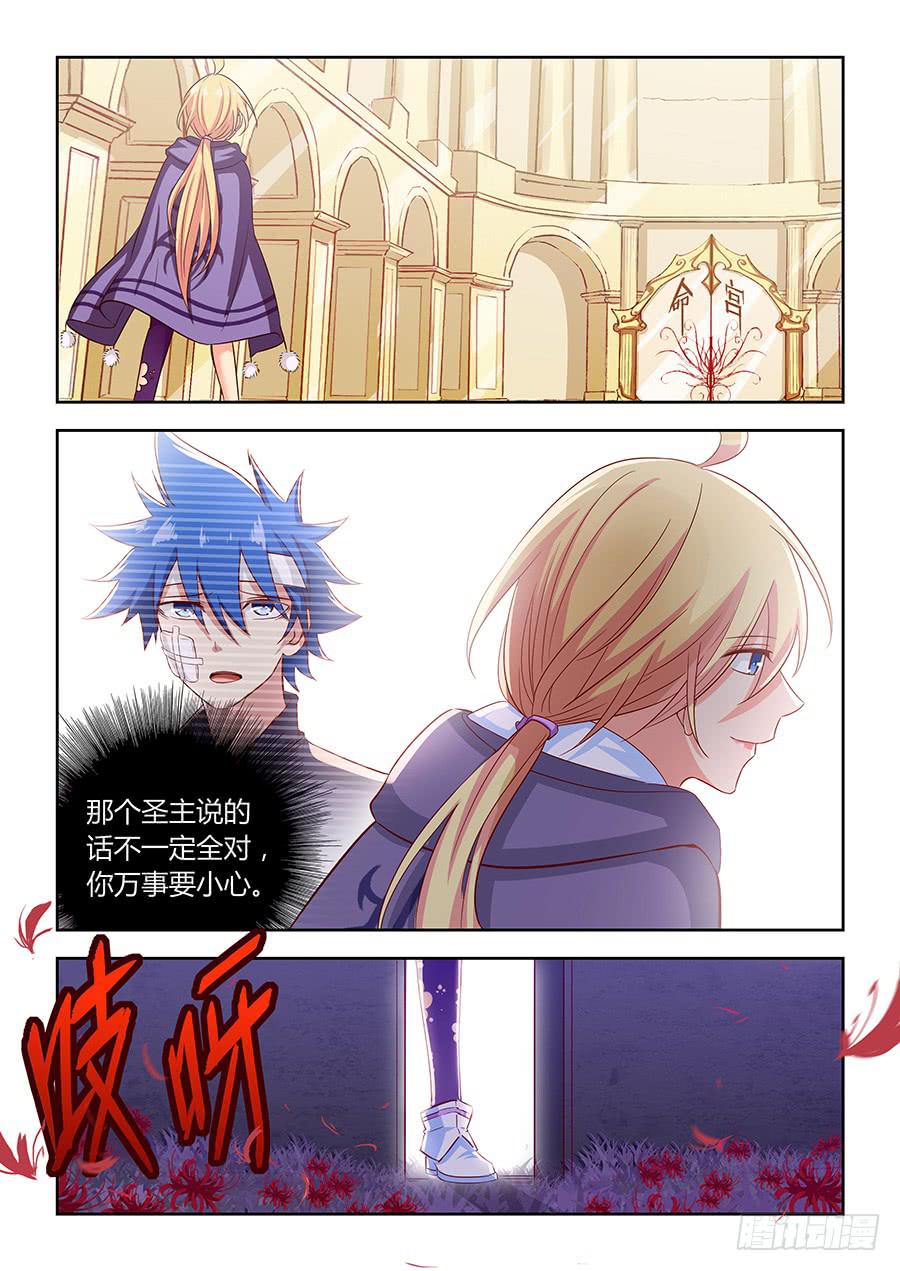 承受师韩漫全集-第一百一十五话·重逢无删减无遮挡章节图片 