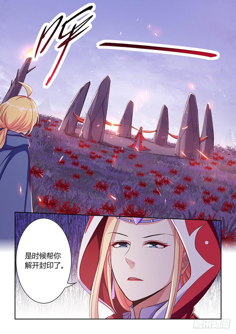 承受师韩漫全集-第一百一十五话·重逢无删减无遮挡章节图片 