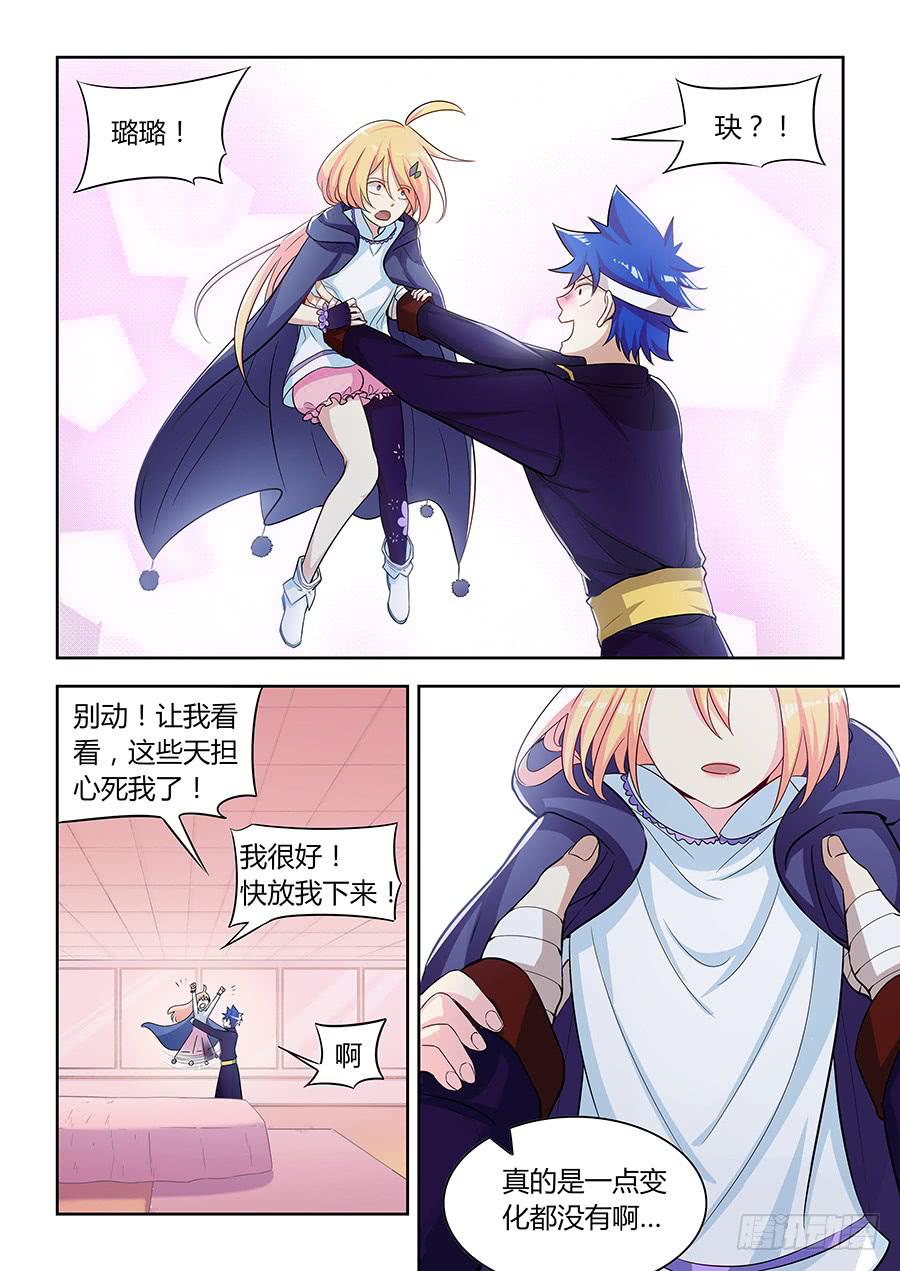 承受师韩漫全集-第一百一十五话·重逢无删减无遮挡章节图片 