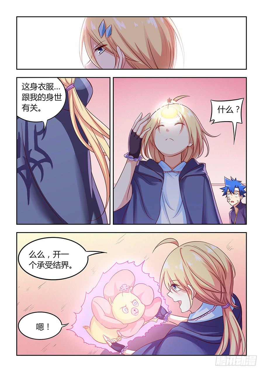 承受师韩漫全集-第一百一十五话·重逢无删减无遮挡章节图片 