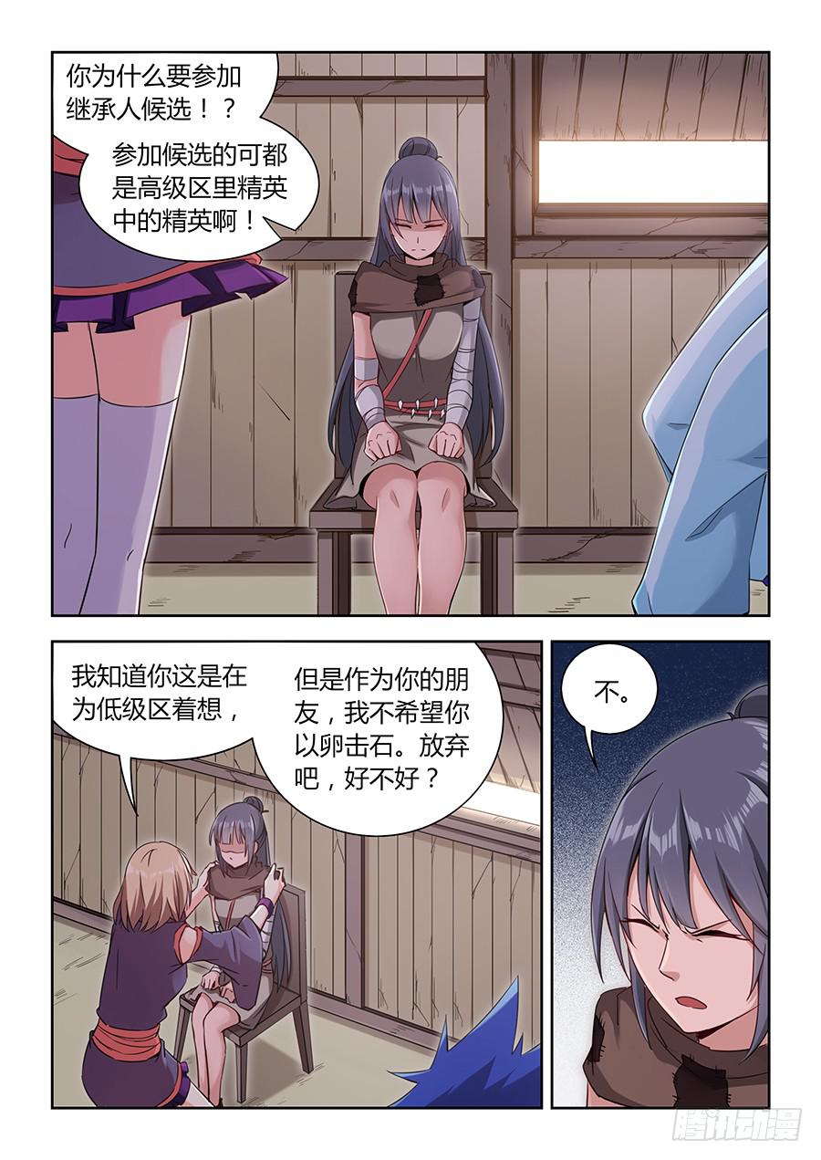 承受师韩漫全集-第一百一十六话·我想改变这一切无删减无遮挡章节图片 