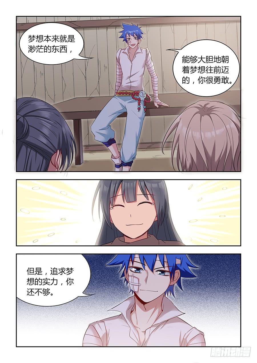 承受师韩漫全集-第一百一十六话·我想改变这一切无删减无遮挡章节图片 
